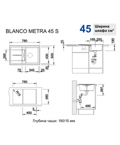 кухонная мойка Blanco Metra 45 S антрацит (513035)