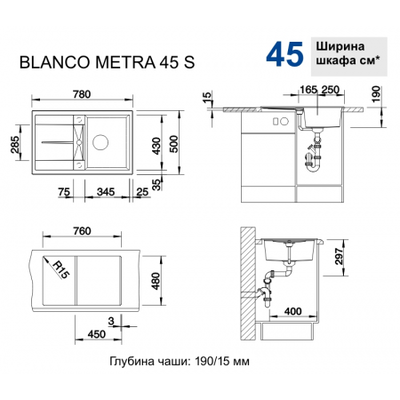 кухонная мойка Blanco Metra 45 S антрацит (513035)