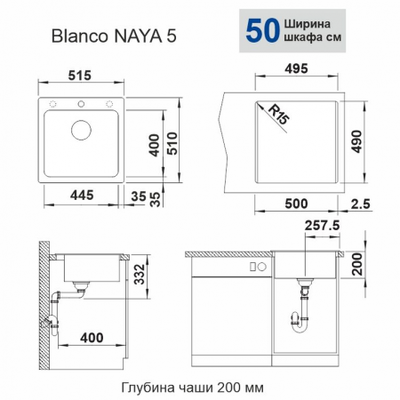 кухонная мойка Blanco Naya 5 белый (526582)